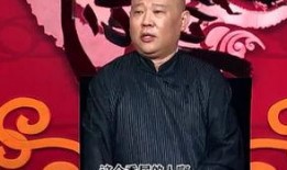 郭德纲爆料节目视频,一场爆笑与泪水的真实较量